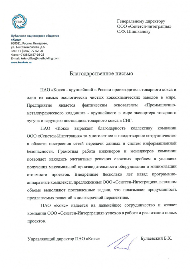 Общество с ограниченной ответственностью интеграция